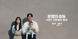 KCC건설 '문명의 충돌 시즌2', 유튜브 조회수 1000만 돌파